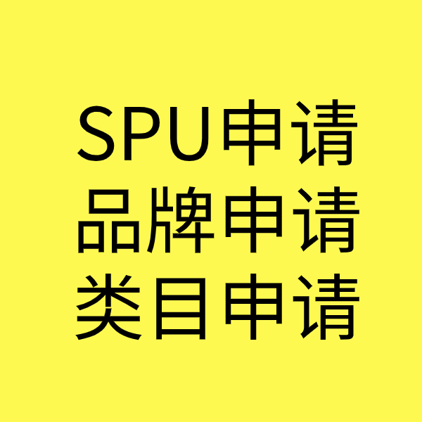 陕州类目新增